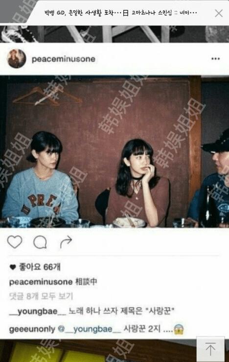 权志龙取关Jennie两人疑分手