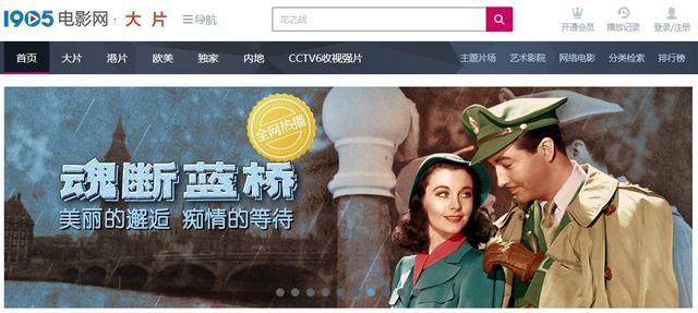 有了这几个网站,看电影再也不用充各种会员了