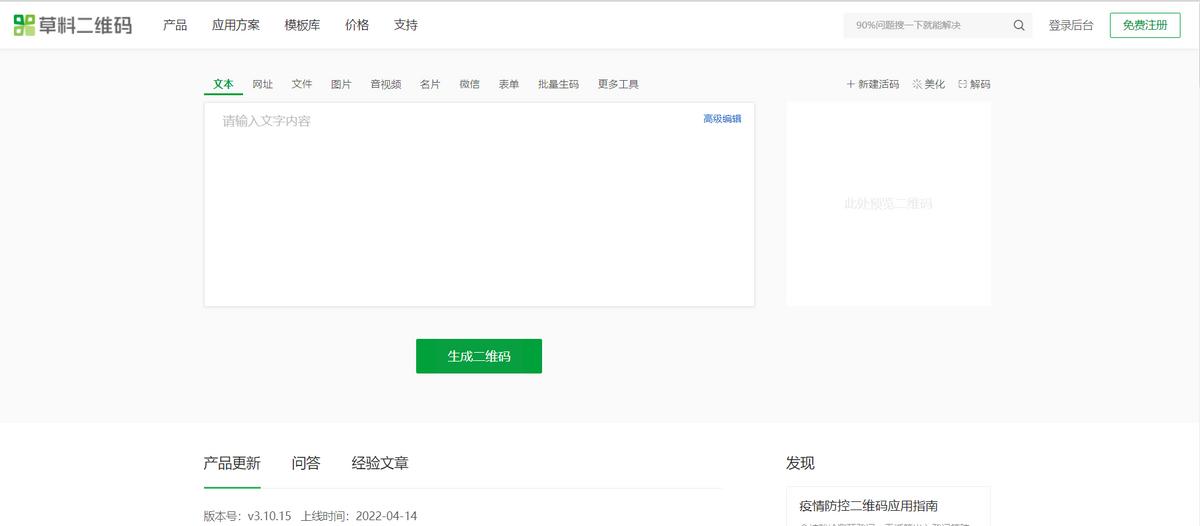 10个高质量的良心网站，素材、工具、影视这里都有