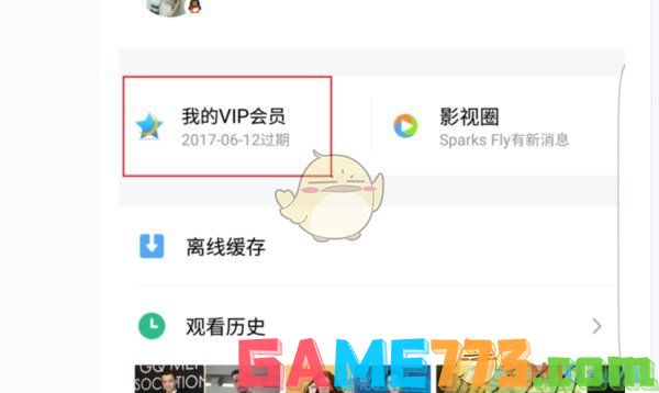 腾讯视频vip兑换码免费领取2024