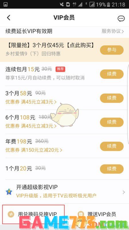 腾讯视频vip兑换码免费领取2024