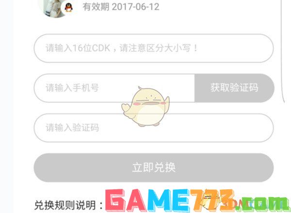 腾讯视频vip兑换码免费领取2024