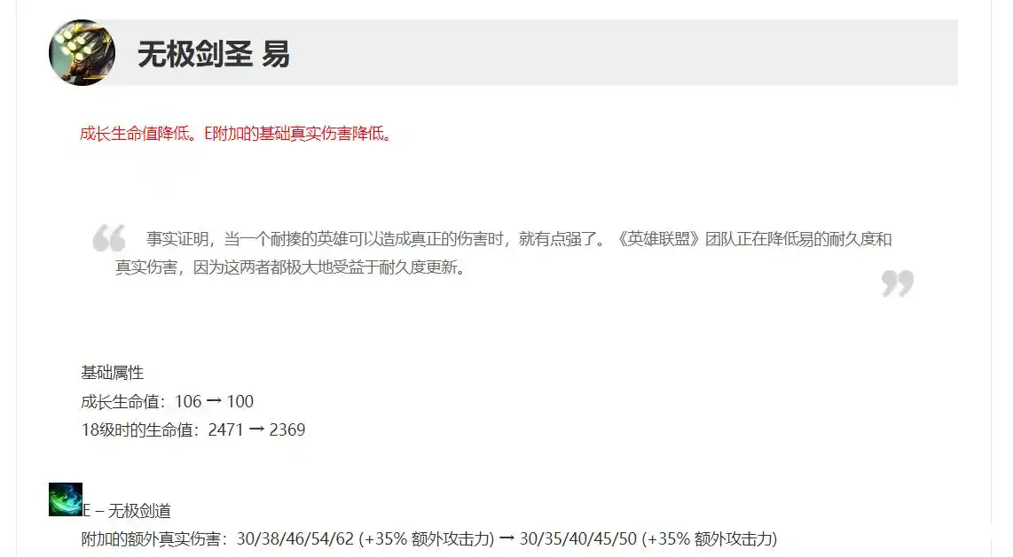 LOL：胜率跌至46%，打野位排行倒数第2后，设计师终于加强他了
