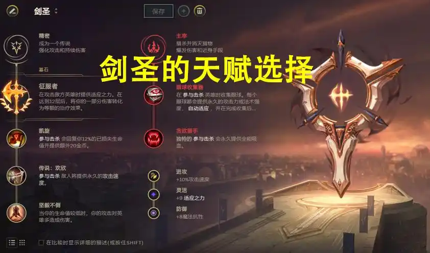 濒临下水道的打野—无极剑圣，盾弓半肉攻速流打法摆脱低分段！