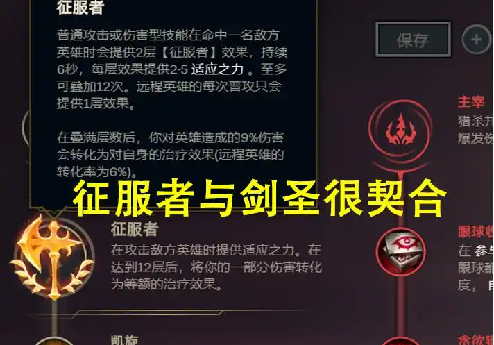 濒临下水道的打野—无极剑圣，盾弓半肉攻速流打法摆脱低分段！