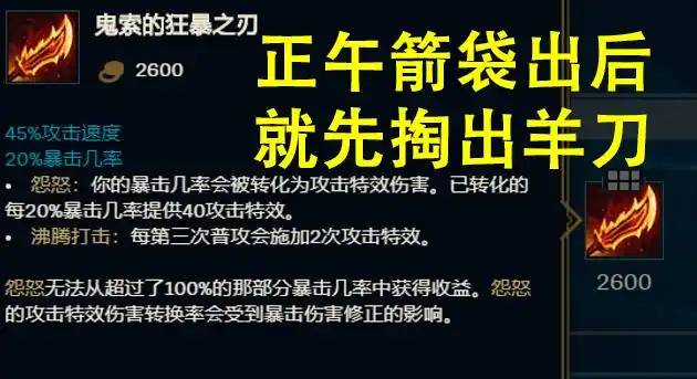 濒临下水道的打野—无极剑圣，盾弓半肉攻速流打法摆脱低分段！