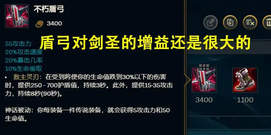 濒临下水道的打野—无极剑圣，盾弓半肉攻速流打法摆脱低分段！