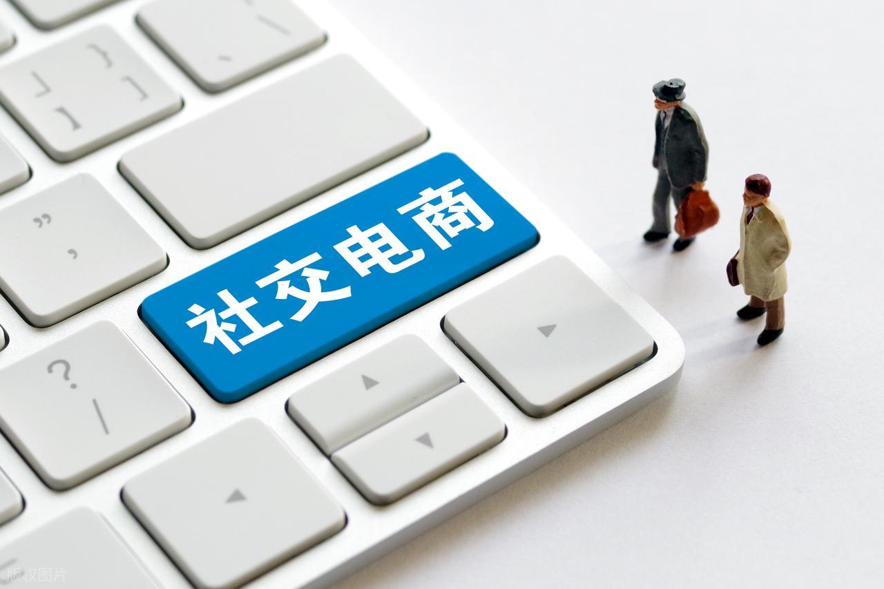 微信正式入局电商:以社交基建者的角色,重构电商新范式