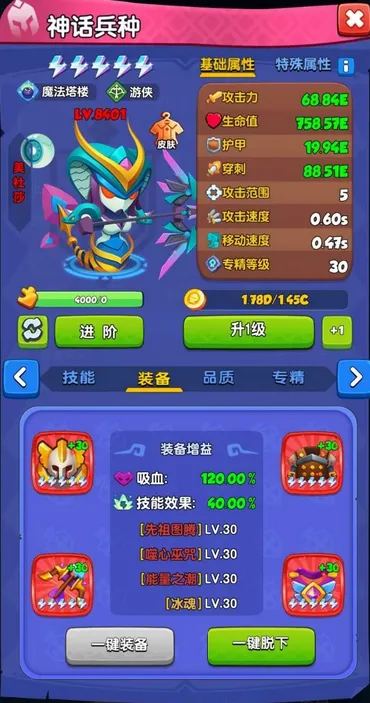 剑圣技能解析和搭配攻略---（作者：七区 OMG）