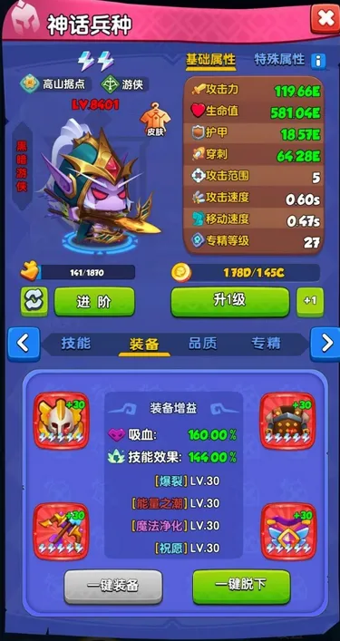 剑圣技能解析和搭配攻略---（作者：七区 OMG）