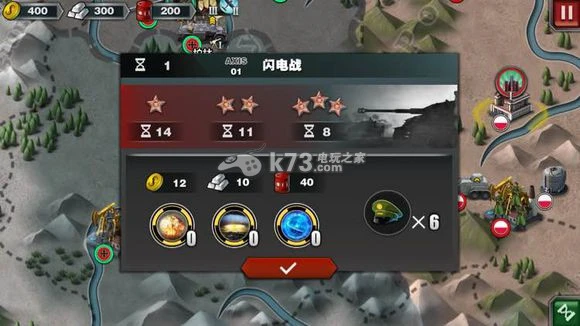 《世界征服者3》轴心关卡攻略