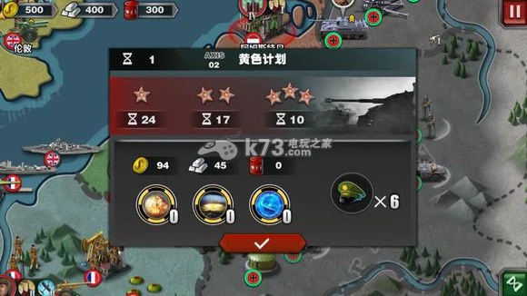 《世界征服者3》轴心关卡攻略