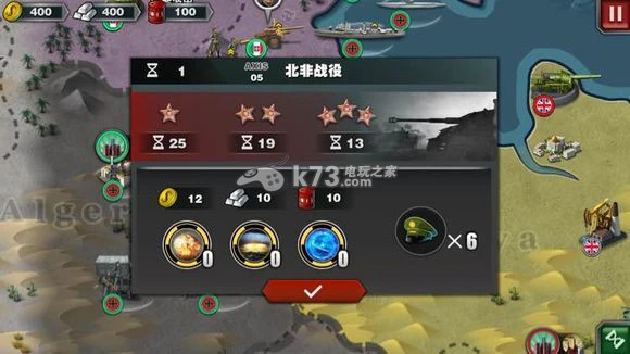 《世界征服者3》轴心关卡攻略