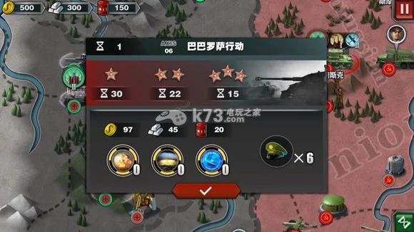 《世界征服者3》轴心关卡攻略