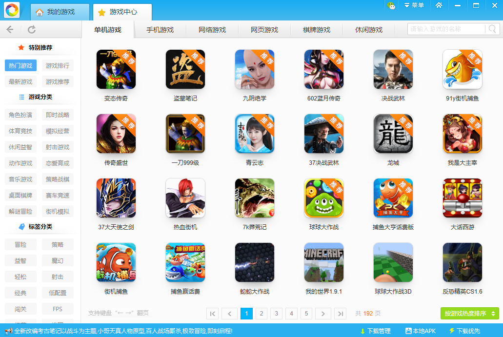 游窝游戏盒官方最新版