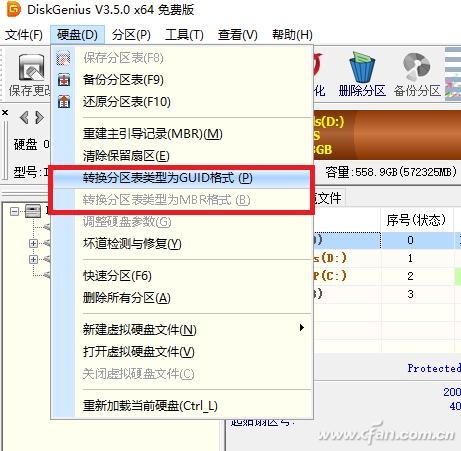 无损 MBR转换为GPT加快启动
