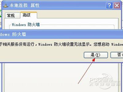 如何关闭电脑端口