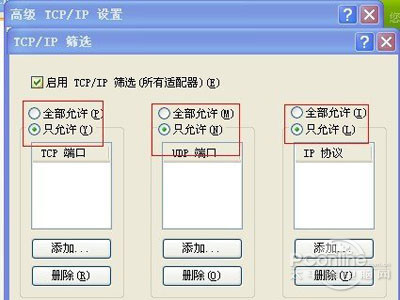 如何关闭电脑端口