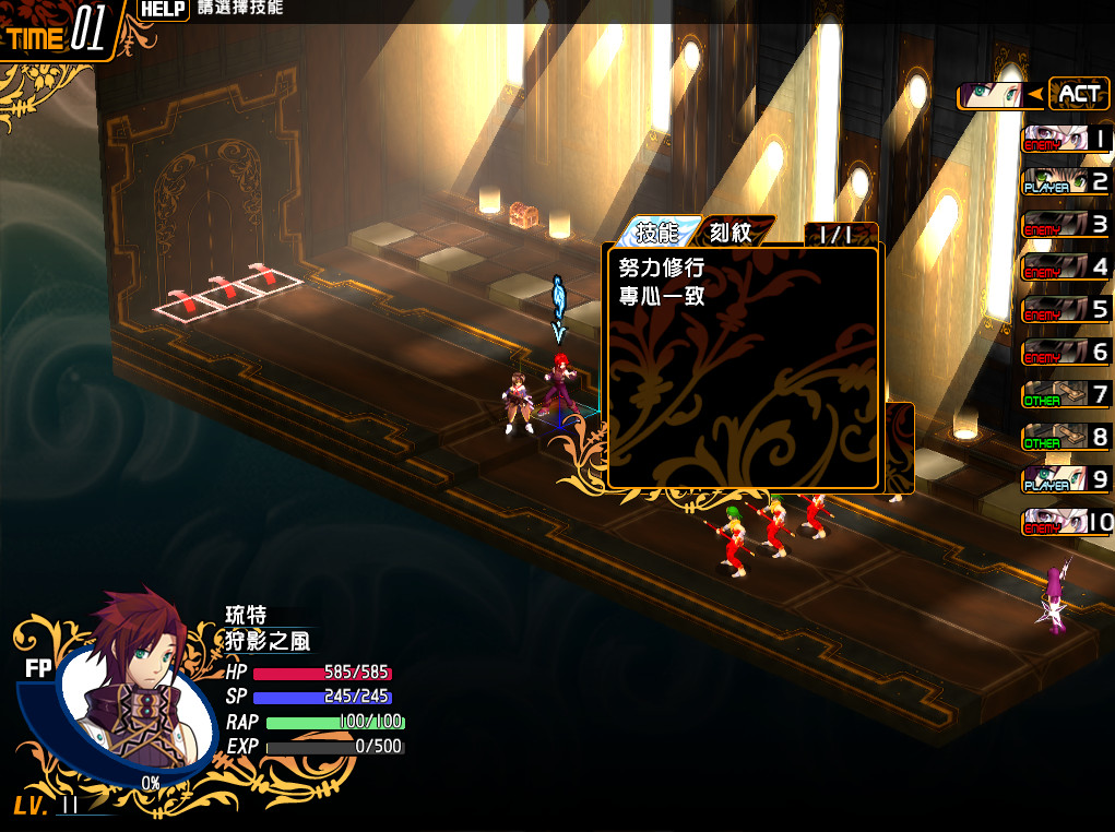 风色幻想XX交错的轨迹