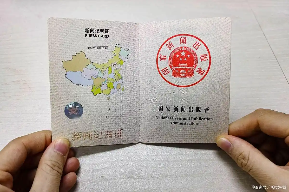 普通人能考记者证吗?2025政策大揭秘!满足这几点你也能持证上岗