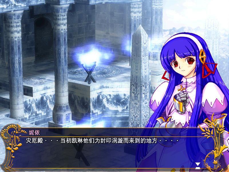 风色幻想4 圣战的终焉下载