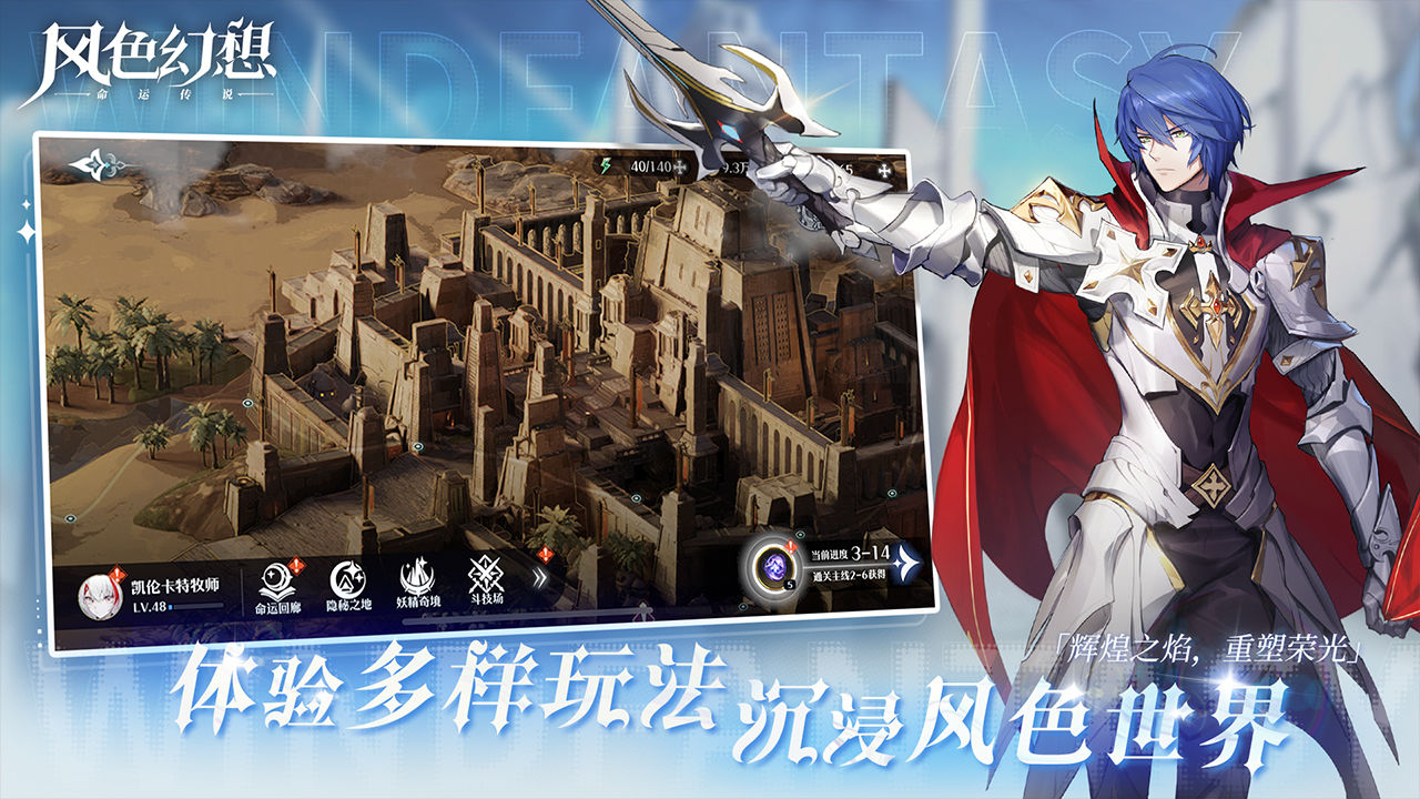 风色幻想游戏介绍