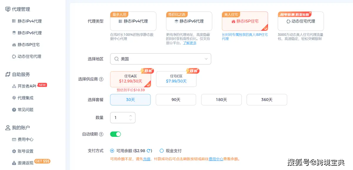 揭秘：如何在几分钟内改变你的IP地址?