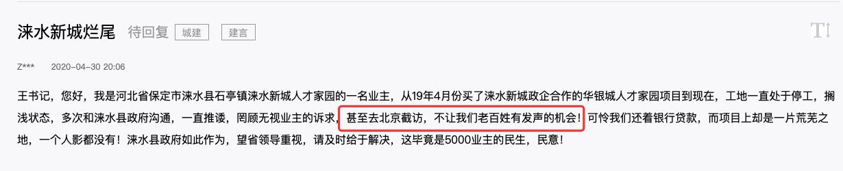 这部条例为信访立下“规矩”