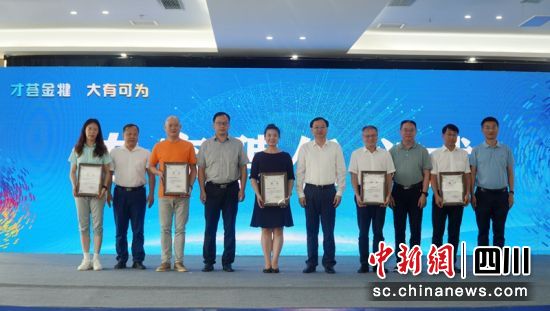 犍为：2023年“金犍人才月”活动启幕