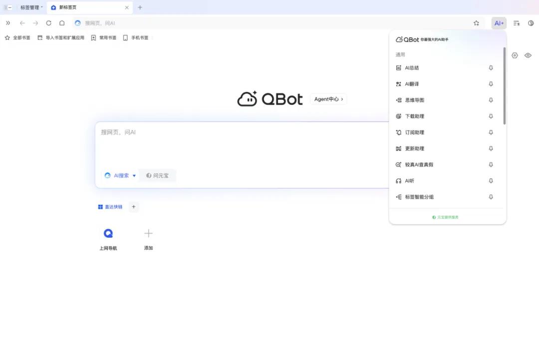 AI浏览器元年：下一代入口开始浮出水面