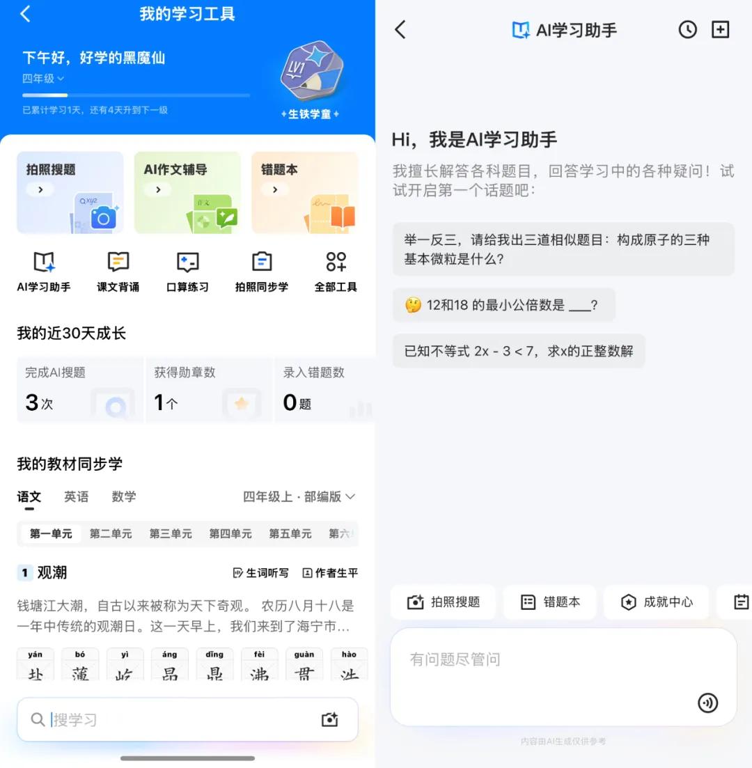 AI浏览器元年：下一代入口开始浮出水面