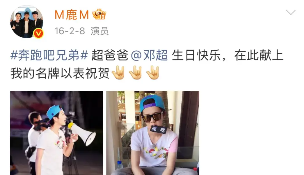 陈赫凌晨卡点为邓超庆生！相识12年彼此庆生11年，鹿晗中断发祝福