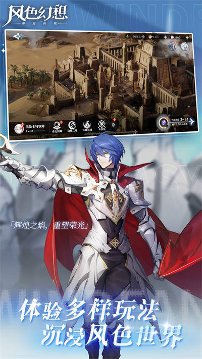 风色幻想5 修改器官网版最新2025下载安装