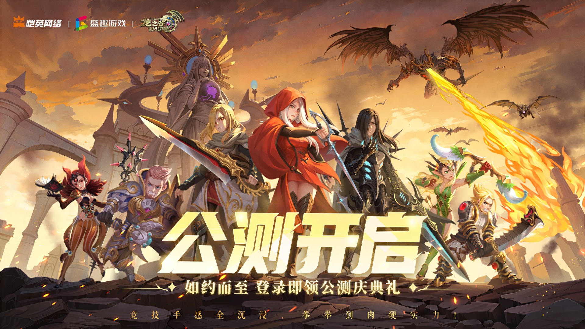 龙之谷世界 0 氪最强职业排名解析：平民玩家的逆袭攻略