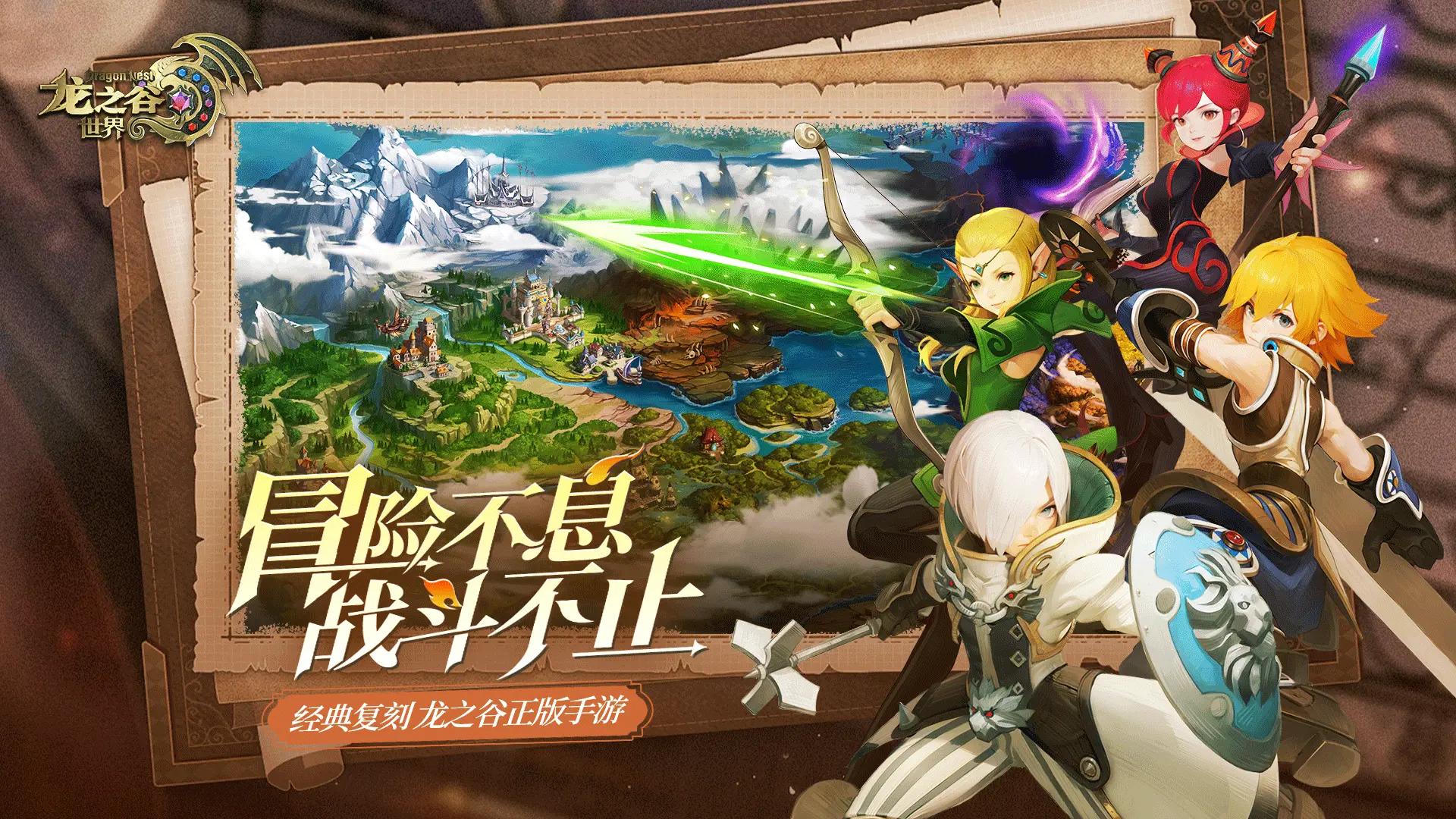 龙之谷世界 0 氪最强职业排名解析：平民玩家的逆袭攻略