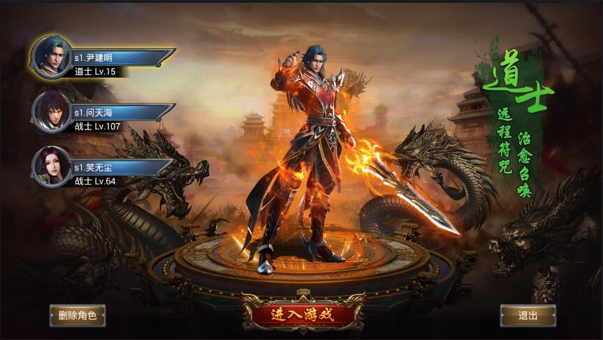 三端互通传奇手游排行榜2023 热门的三端互通传奇手游推荐