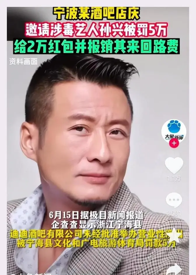 孙兴和前妻三度复合？61岁“老戏骨”的情感大戏，背后居然还有富婆成全！