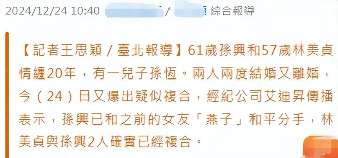 孙兴和前妻三度复合？61岁“老戏骨”的情感大戏，背后居然还有富婆成全！