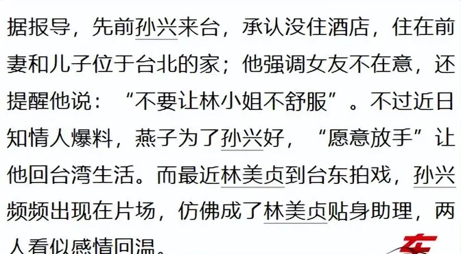 孙兴和前妻三度复合？61岁“老戏骨”的情感大戏，背后居然还有富婆成全！