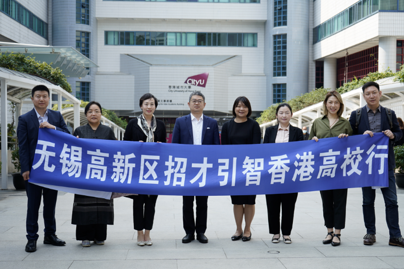 “利刃”开局，赴港“抢人”!无锡高新区构建招才聚才“强磁场”