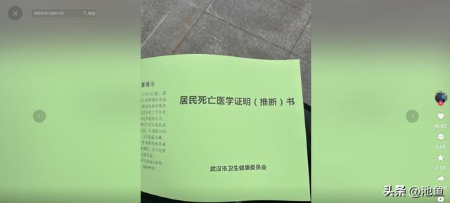 男子发布“亡妻回忆录”爆火，引发网友热议