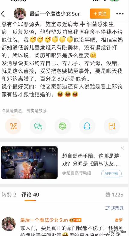 男子发布“亡妻回忆录”爆火，引发网友热议