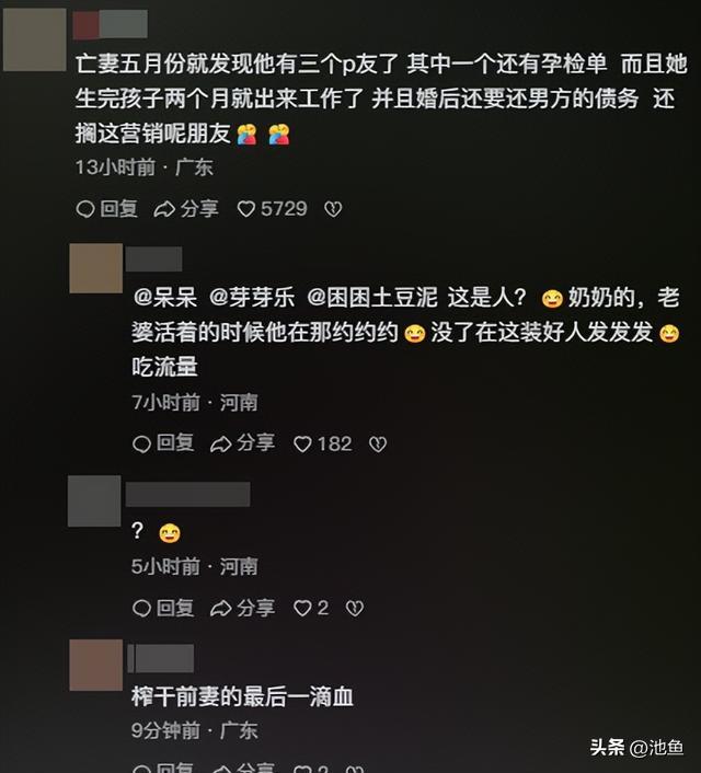 男子发布“亡妻回忆录”爆火，引发网友热议