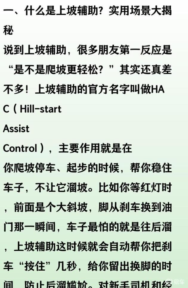 实测三大坡道技巧，多数车主操作失误