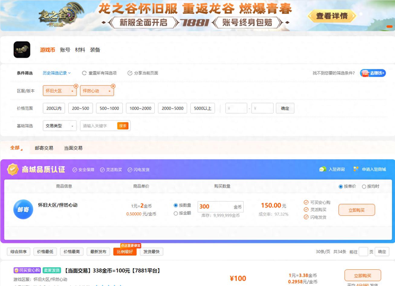 箭神搬砖全攻略:远程制霸,箭无虚发的精准致富路
