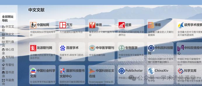 你不是不会写论文，你只是没用这几个学术网站！