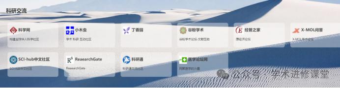 你不是不会写论文，你只是没用这几个学术网站！