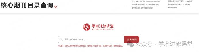 你不是不会写论文，你只是没用这几个学术网站！