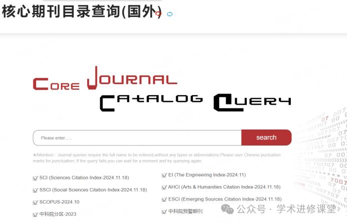 你不是不会写论文，你只是没用这几个学术网站！