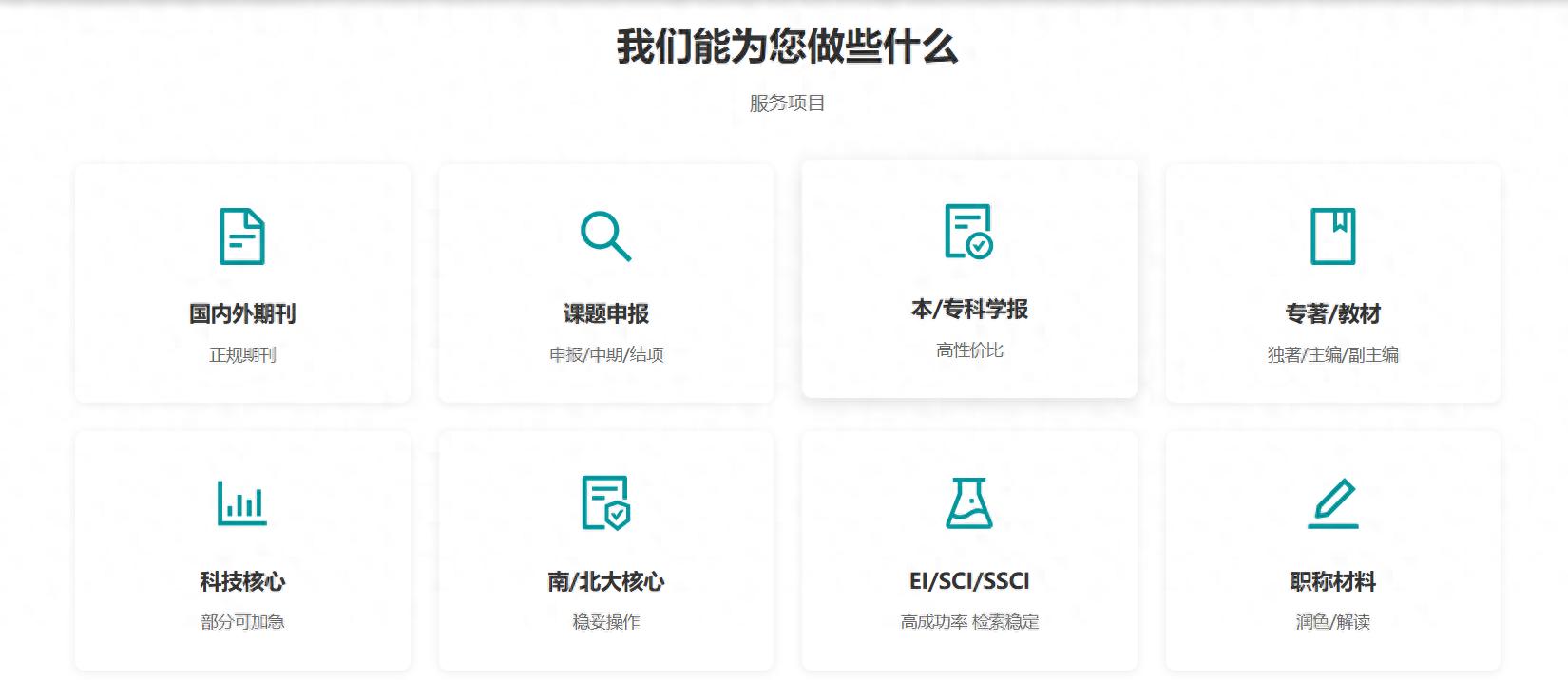 高性价比期刊投稿代理推荐，解决您的投稿难题